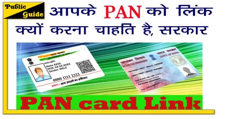 Pan Card Link