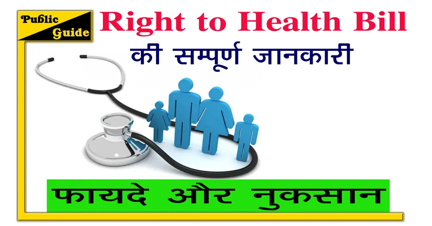 Right to Health Bill