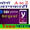 SBI Yono