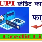 Benefits of UPI Credit Line