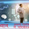 Rajasthan Congress Health Services