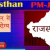 PM-JAY