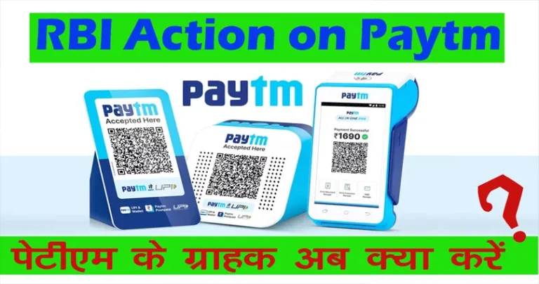 RBI Action on Paytm