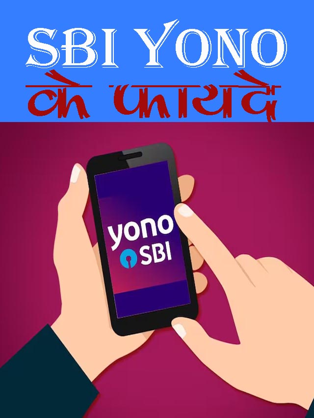 Benefits of SBI Yono