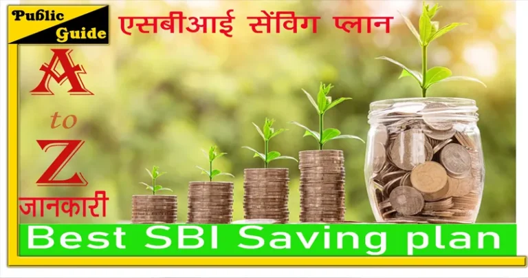 Best SBI Saving plan