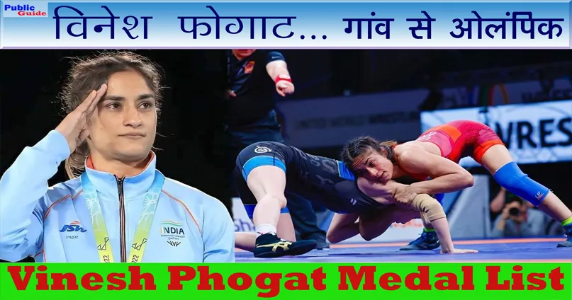 Vinesh Phogat Medal List