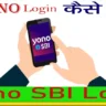 Yono Login कैसे करें