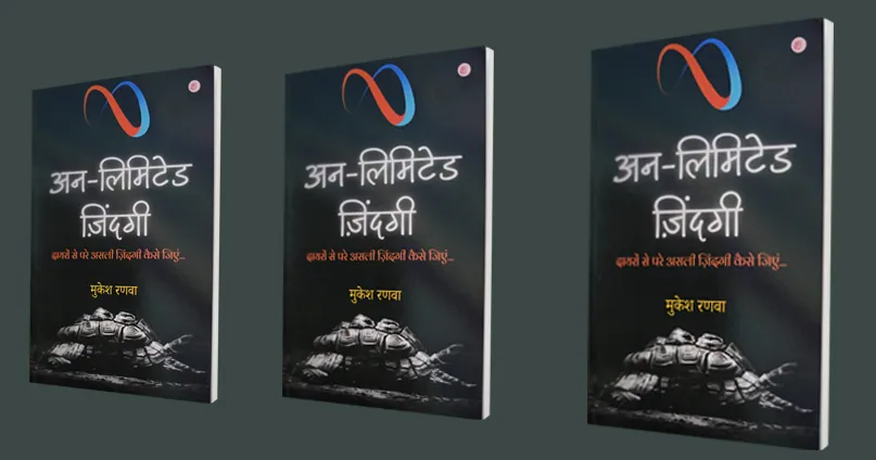 Unlimited Zindagi