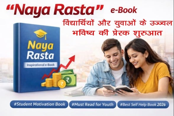 Naya Rasta